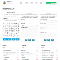 特殊符号大全 - 专注漂亮好看个性的网名昵称符号设计与生成器分享！