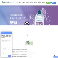 四川美丰加蓝环保科技有限责任公司