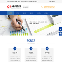 菏泽代办公司_菏泽代办营业执照_菏泽注册公司_众皓代理记账公司