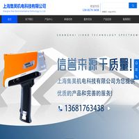 上海集昊科技光谱仪-专业光谱仪器制造厂家