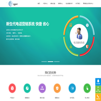 催收系统，银行信用卡贷后催收管理软件，青岛新生代软件有限公司，青岛新生代呼叫中心