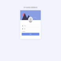 阿牛座报销记录管理系统