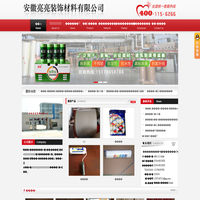 桐城市亮亮装饰材料厂