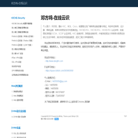 邓方鸣-在线云识
