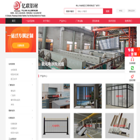 亿泽联铝材_工业铝型材_铝型材加工定制_铝扣板_铝型材品牌_铝门窗型材_定制铝型材_全铝家居型材_幕墙铝型材_铝型材厂_铝型材加工