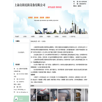 上海良防民防设备有限公司