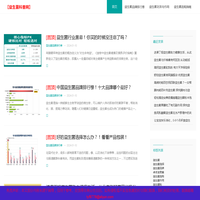 益生菌品牌排行榜及相关知识分享「详细」-益生菌科普网（泰山健康）