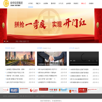 绵竹市金申投资集团有限公司