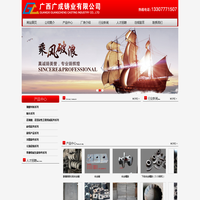 广西广成铸业有限公司