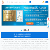 智能大数据分析师IBDA