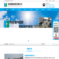 济南灏源纸业有限公司