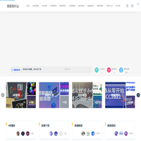 资源素材站-免费干货