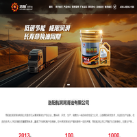 洛阳航润润滑油有限公司