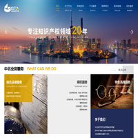 上海中北知识产权代理有限公司