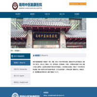 贵阳中医脑康医院