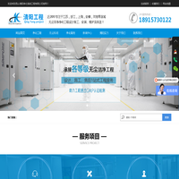 无尘车间装修_净化工程公司_gmp洁净车间设计装修施工报价厂家_苏州清阳工程