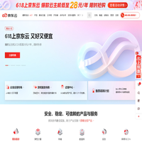 京东云