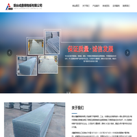 烟台成鑫钢格板有限公司-钢格板生产厂家-钢格栅板厂家-钢格板厂家