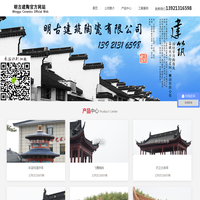 宜兴市明古建筑陶瓷有限公司|仿古琉璃瓦|琉璃瓦知名品牌|仿古瓦|