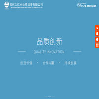 杭州之江水处理设备有限公司