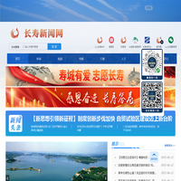长寿新闻网