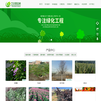 绿化苗木公司-沭阳艺诗景园林苗木场