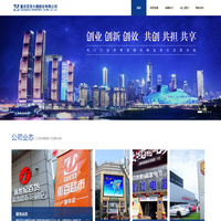 重庆百货大楼股份有限公司