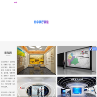 数字展厅_展厅设计_数字展厅设计_多媒体展厅_深圳展厅设计_那天数字