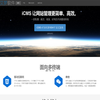 艾梦软件_给我一套程序，我能搅动互联网