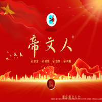 帝文人_帝文人力_重庆人力资源|重庆帝文人力资源管理有限公司