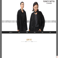 广州市狄诗服饰有限公司