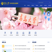 青岛大学本科招生信息网