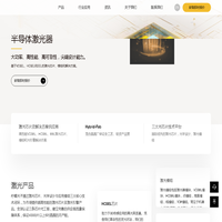 柠檬光子 VCSEL  HCSEL  EEL激光芯片及模组激光器厂家