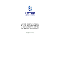 七加二科技