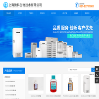 NK培养基-IPS培养基-内外防爆冰箱-上海微科生物技术有限公司