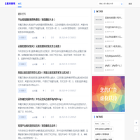 温州米酷网络首页