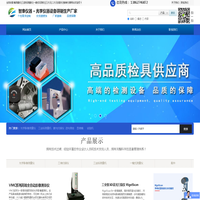 智泰仪器|全自动影像测量仪|三座标测量仪|一键式闪测仪||三次元|二次元投影仪