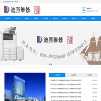 打印机维修-迪亘维修-西安打印机维修|西安复印机维修|西安电脑维修|西安办公设备维护