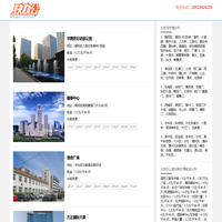 北京写字楼租赁平台_北京办公室出租信息