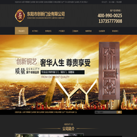 东阳不锈钢铜门|东阳铜门报价|东阳铜门定做|东阳真铜门价格|东阳铜门生产厂家-东阳市创新门业有限公司