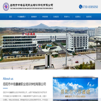 岳阳市中培鑫建职业培训学校有限公司_塔式起重机司机_施工升降机司机