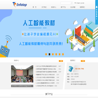 临沂市拓普网络股份有限公司