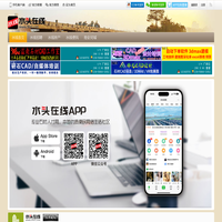 水头在线 - 专业石材人才网，本地优质便民网络生活社区