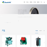 宝玉石机械设备生产厂家 广州卓的宝玉石机械有限公司