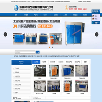东莞工业烤箱-耐高温电烤箱-烘干炉生产厂家-东莞铂艺机械设备