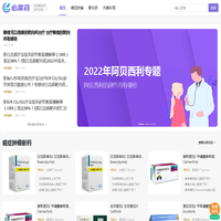 必需药-全球靶向药治疗资讯平台