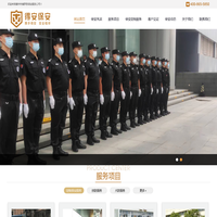 博罗县保安公司,惠州博罗保安公司-惠州市博罗县保安服务公司