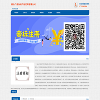 烟台商标注册_代理_申请 - 烟台广益知识产权代理有限公司