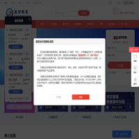 建学教育 | 提升学历职称的在线培训机构