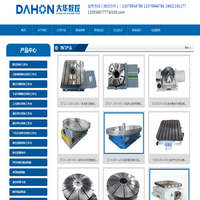数控分度盘厂家_数控等分回转工作台_精密齿盘转台_第四轴_第五轴_端齿盘_烟台大华数控机床附件有限公司